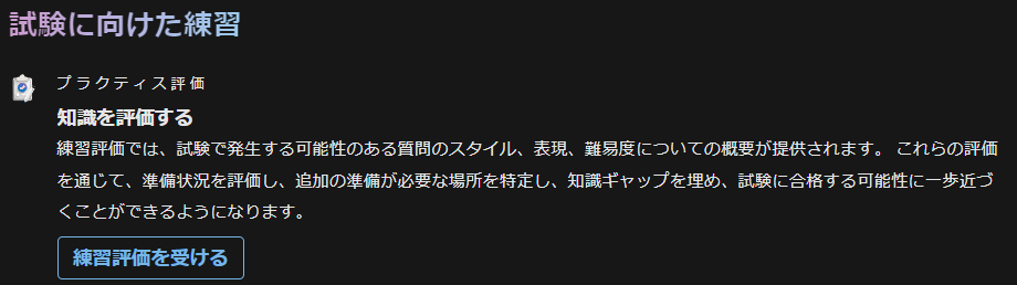 練習問題のサムネイル